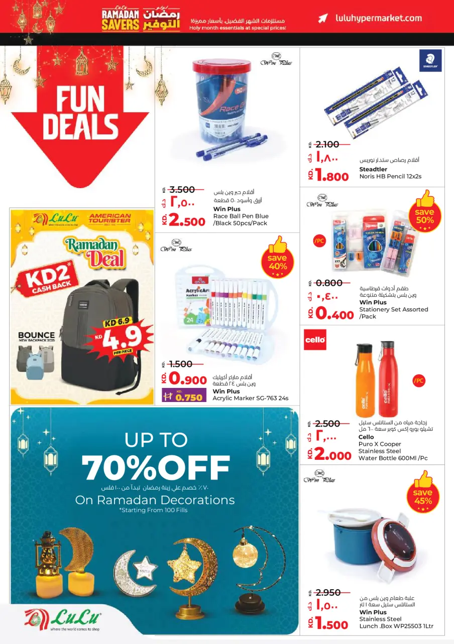 Offres Lulu Koweït de 11 à 17 février 2026 Offres spéciales Ramadan - Page 49