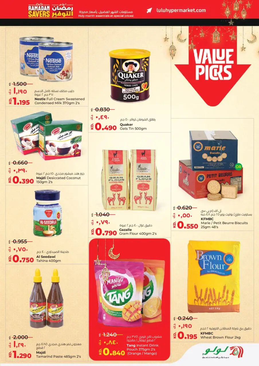 Offres Lulu Koweït de 11 à 17 février 2026 Offres spéciales Ramadan - Page 9