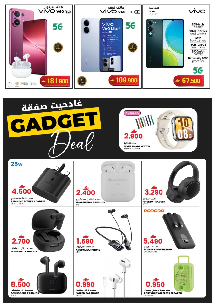 Ofertas de Hipermercado Afnan Majan Oman de 22 enero a 21 febrero 2026 Ofertas esenciales para el Ramadán - Página 6