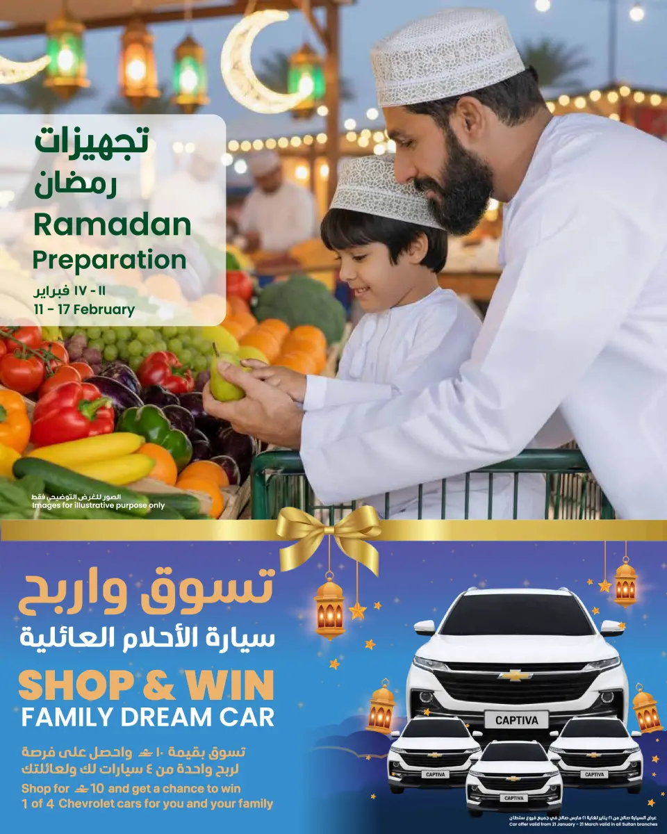 Sultan Center Oman Offers from 11 to 17 February 2026 Ramadan preparations offers