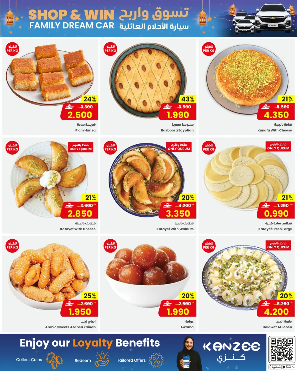 Ofertas de Centro Sultán Oman de 11 a 17 febrero 2026 Ofertas de preparativos para el Ramadán - Página 8