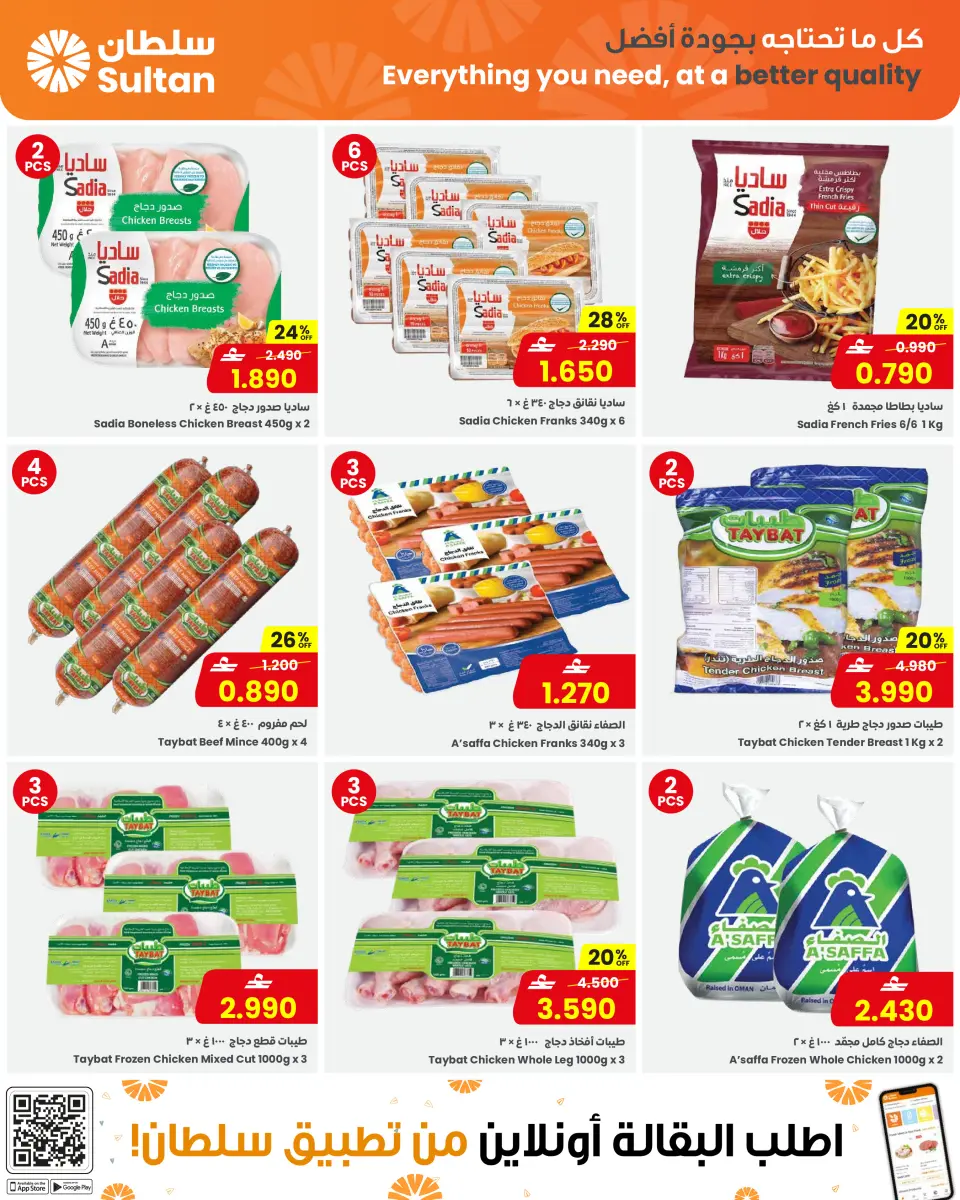 Ofertas de Centro Sultán Oman de 11 a 17 febrero 2026 Ofertas de Ramadán Mubarak - Página 17