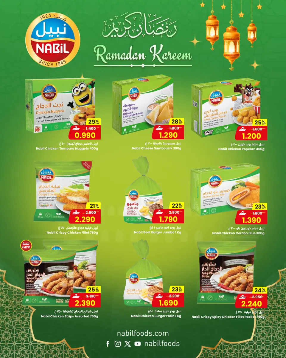 Ofertas de Centro Sultán Oman de 11 a 17 febrero 2026 Ofertas de Ramadán Mubarak - Página 18