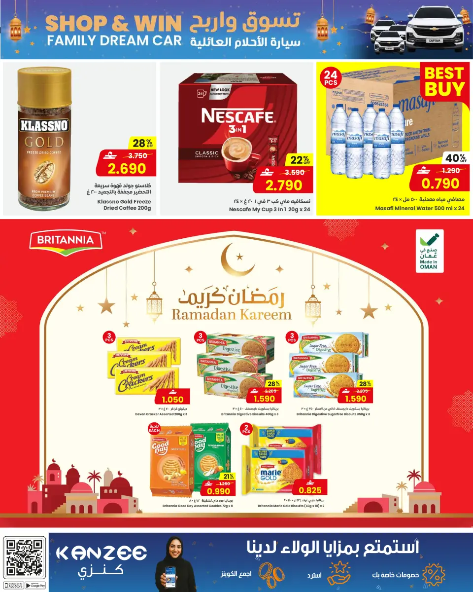 Ofertas de Centro Sultán Oman de 11 a 17 febrero 2026 Ofertas de Ramadán Mubarak - Página 23