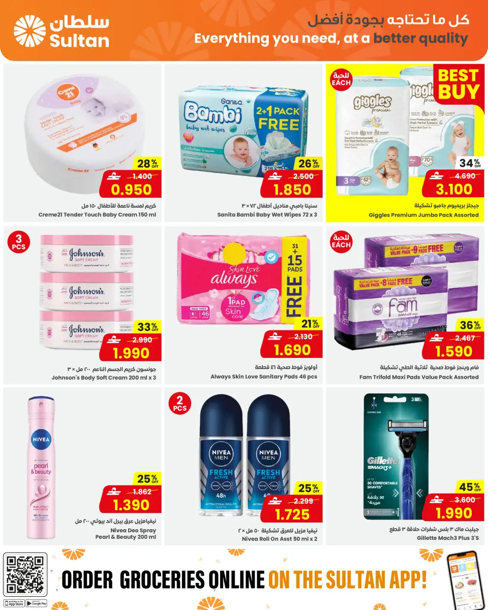 Ofertas de Centro Sultán Oman de 11 a 17 febrero 2026 Ofertas de Ramadán Mubarak - Página 24