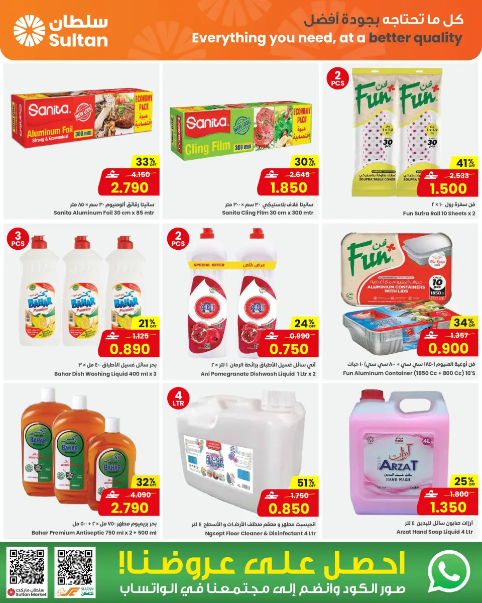 Ofertas de Centro Sultán Oman de 11 a 17 febrero 2026 Ofertas de Ramadán Mubarak - Página 28