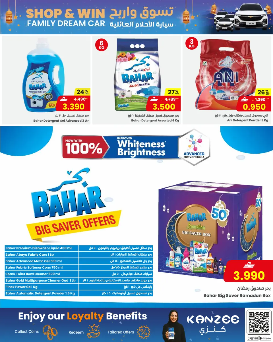 Ofertas de Centro Sultán Oman de 11 a 17 febrero 2026 Ofertas de Ramadán Mubarak - Página 29