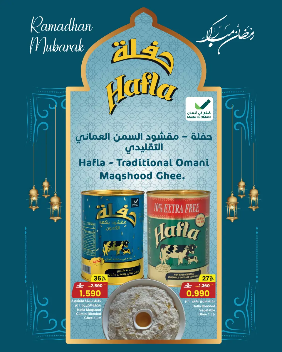 Ofertas de Centro Sultán Oman de 11 a 17 febrero 2026 Ofertas de Ramadán Mubarak - Página 8
