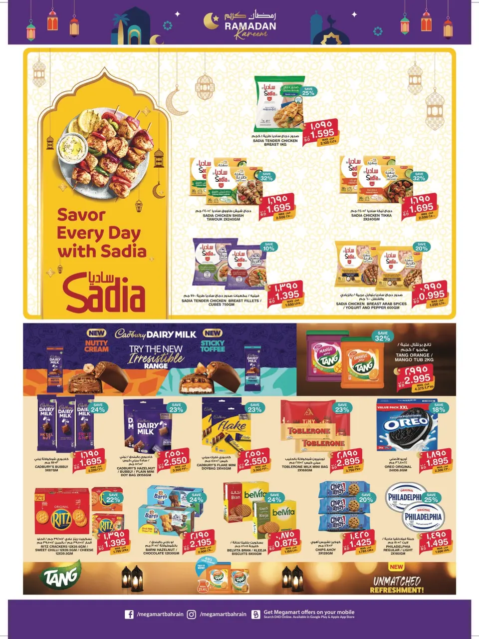 Ofertas de Mega mart Bahréin de 12 a 22 febrero 2026 Ofertas de Ramadán Kareem - Mega mart - Bahréin - 12 febrero 2026 – 22 febrero 2026 - Página 2