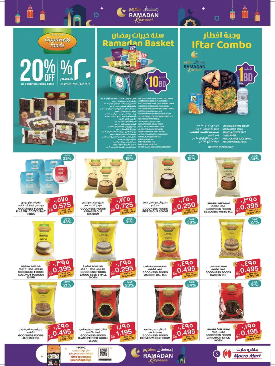 Ofertas de Mega mart Bahréin de 12 a 22 febrero 2026 Ofertas de Ramadán Kareem - Mega mart - Bahréin - 12 febrero 2026 – 22 febrero 2026 - Página 9