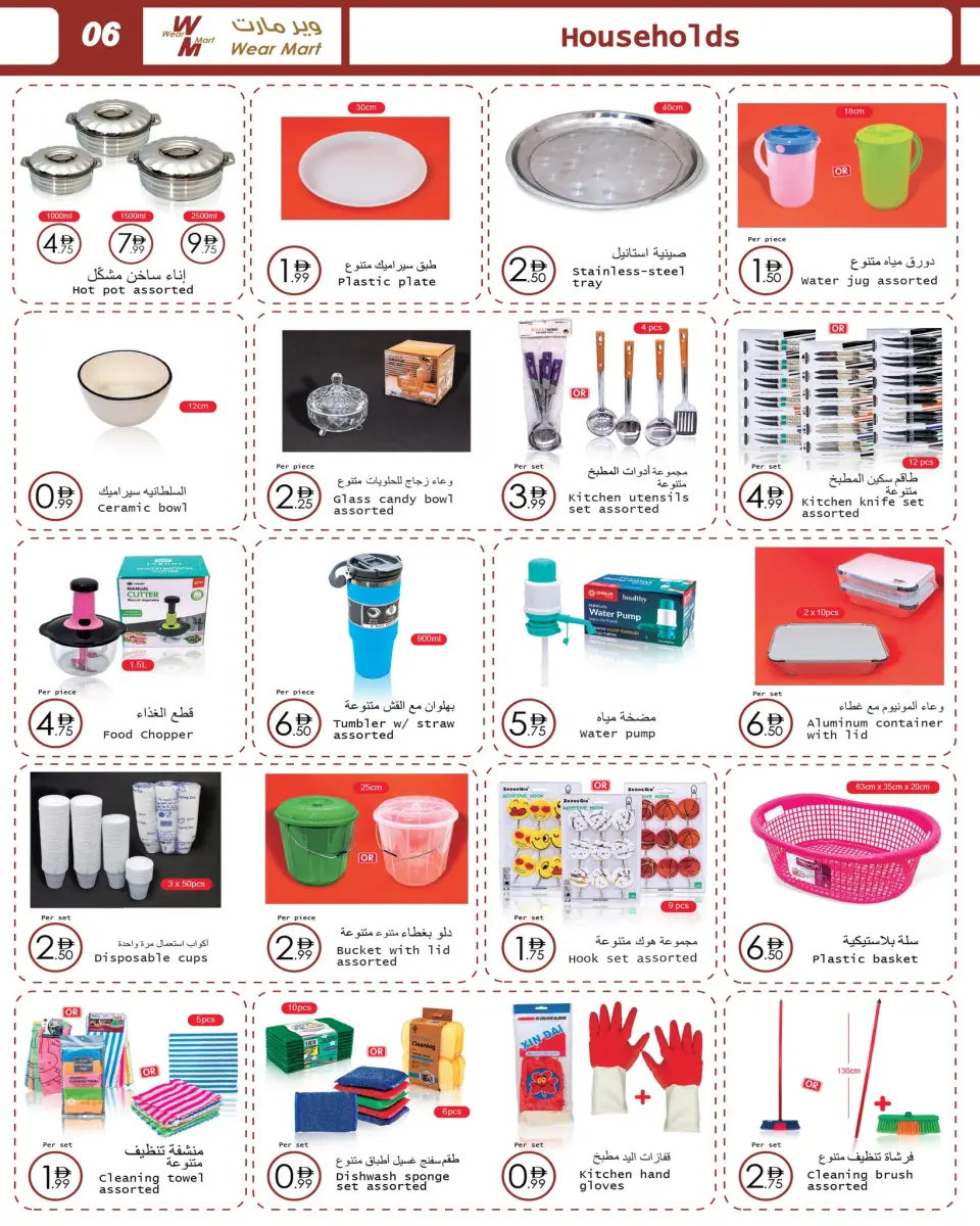 Ofertas de Wear Mart  Abu Dhabi  de 11 febrero a 3 marzo Ofertas de Ramadán Kareem - Página 4