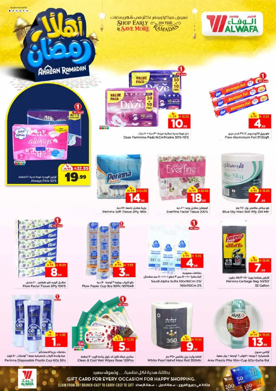 Ofertas de Hipermercado Al Wafa  Jeddah  de 11 a 17 febrero Ofertas de Ramadán de Ahlan - Página 14