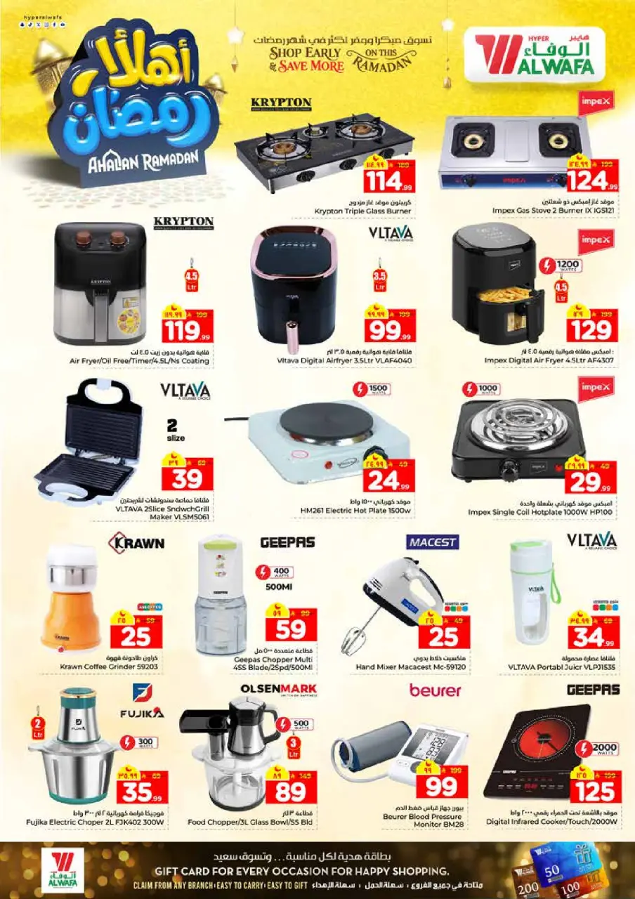 Ofertas de Hipermercado Al Wafa  Jeddah  de 11 a 17 febrero Ofertas de Ramadán de Ahlan - Página 20