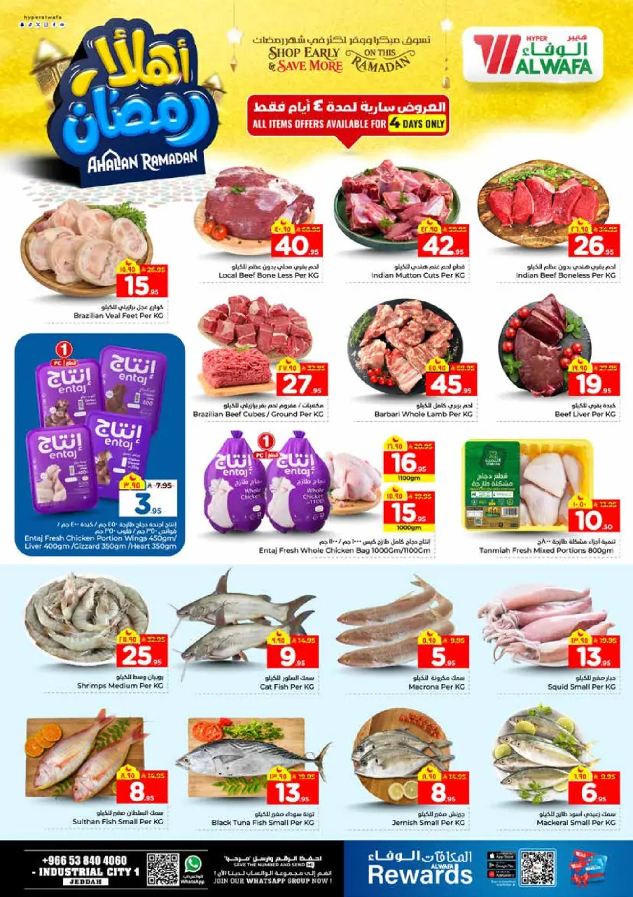 Ofertas de Hipermercado Al Wafa  Jeddah  de 11 a 17 febrero Ofertas de Ramadán de Ahlan - Página 3