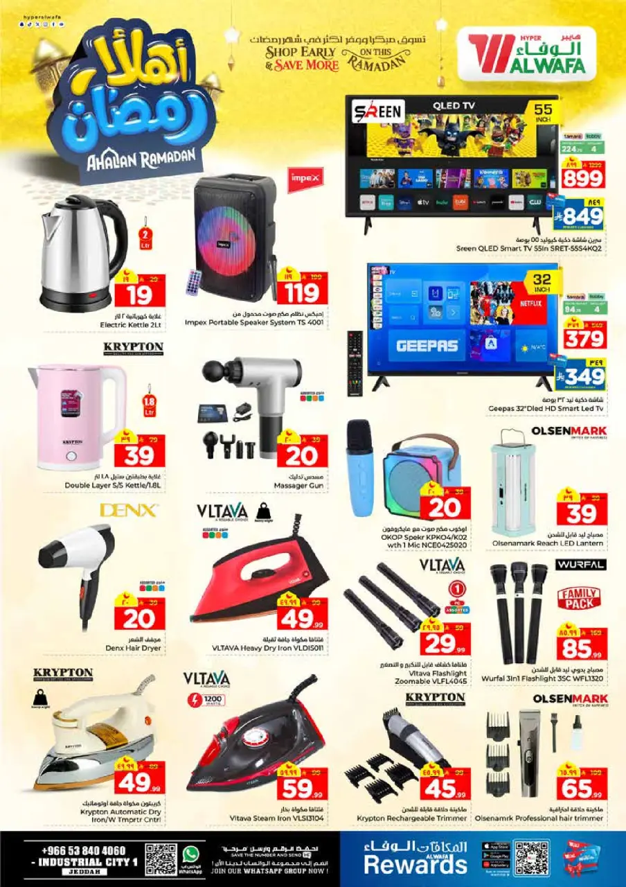 Ofertas de Hipermercado Al Wafa  Jeddah  de 11 a 17 febrero Ofertas de Ramadán de Ahlan - Página 21