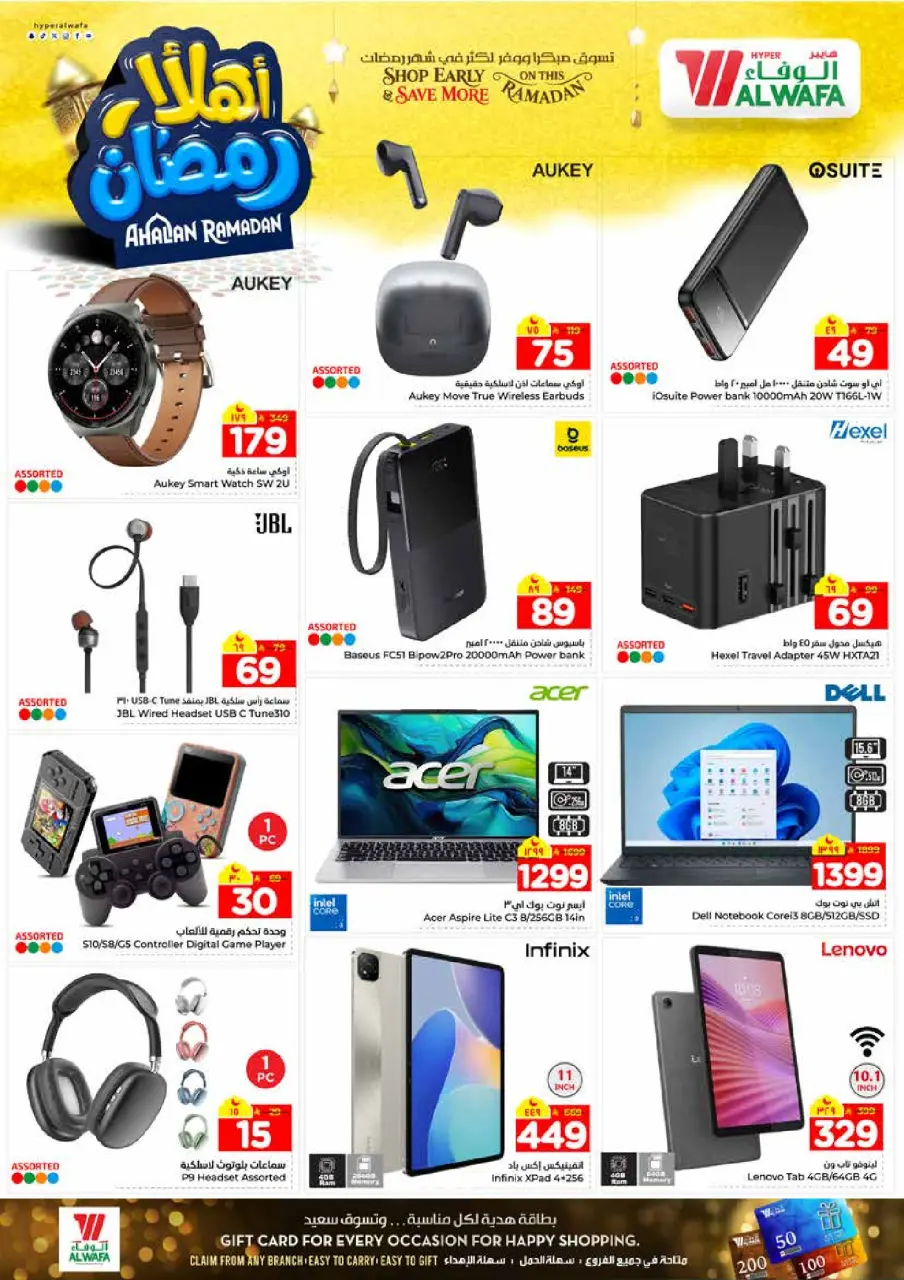 Ofertas de Hipermercado Al Wafa  Jeddah  de 11 a 17 febrero Ofertas de Ramadán de Ahlan - Página 22
