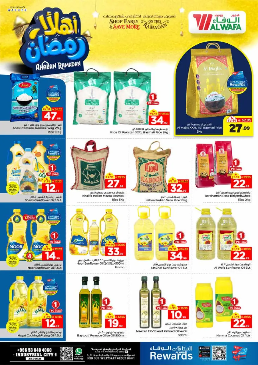 Ofertas de Hipermercado Al Wafa  Jeddah  de 11 a 17 febrero Ofertas de Ramadán de Ahlan - Página 5