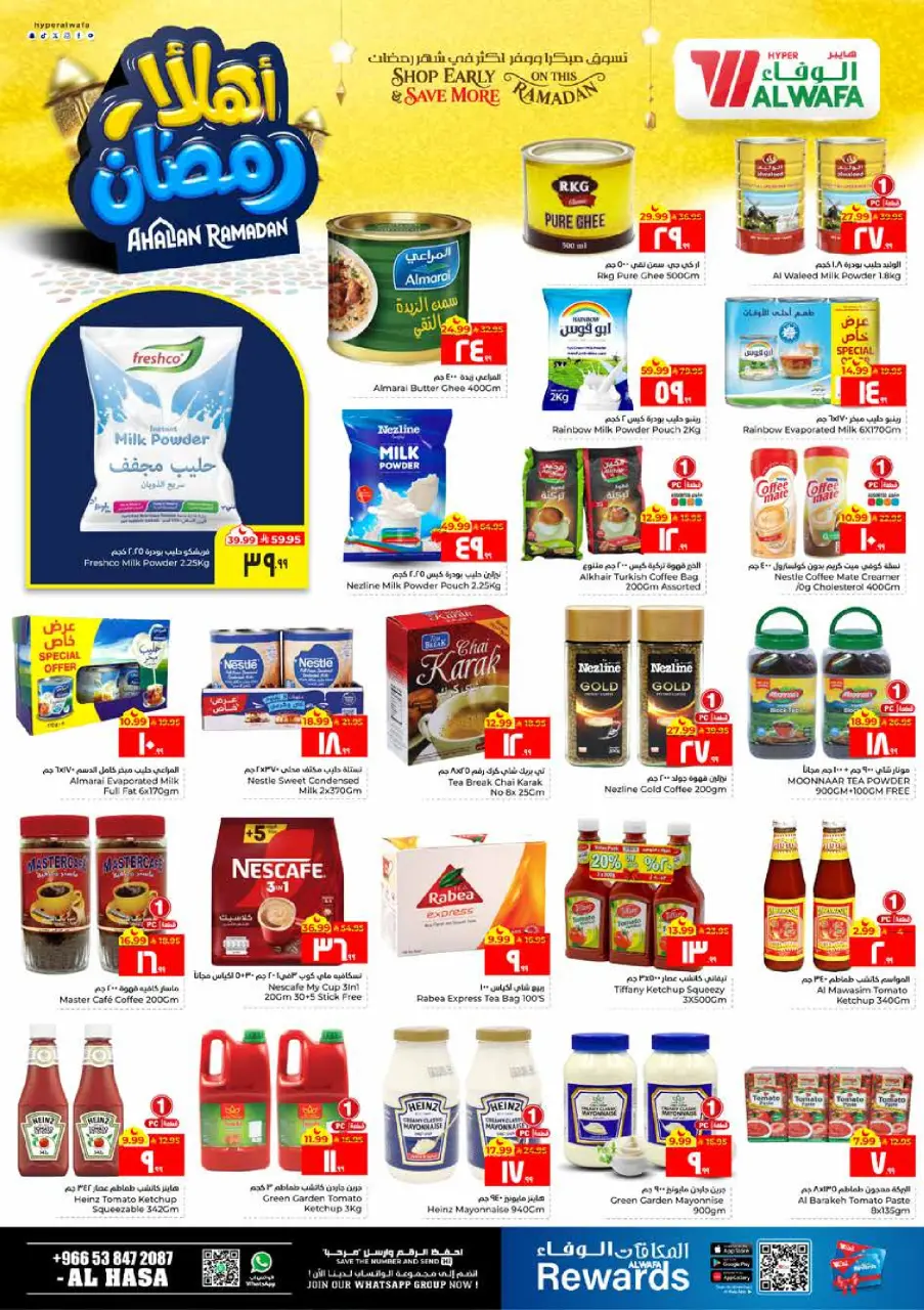 Ofertas de Hipermercado Al Wafa  Dammam  de 11 a 17 febrero Ofertas de Ramadán de Ahlan - Página 6