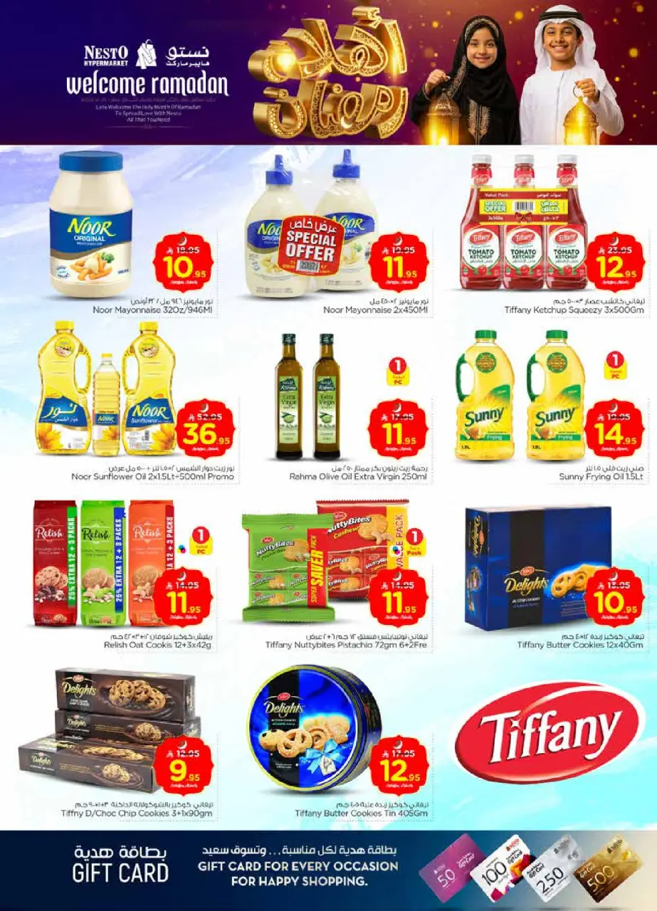 Ofertas de Nesto  Shaqra y Majmaah  de 11 a 17 febrero Ofertas de Ramadán de Ahlan - Página 13