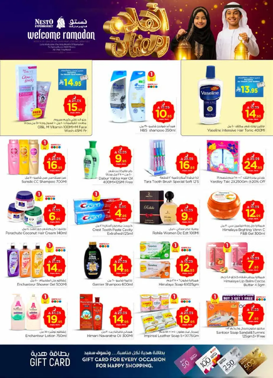 Ofertas de Nesto  Shaqra y Majmaah  de 11 a 17 febrero Ofertas de Ramadán de Ahlan - Página 23