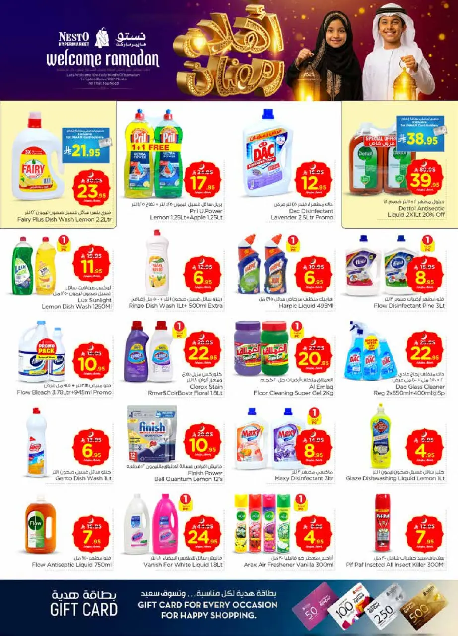 Ofertas de Nesto  Shaqra y Majmaah  de 11 a 17 febrero Ofertas de Ramadán de Ahlan - Página 26
