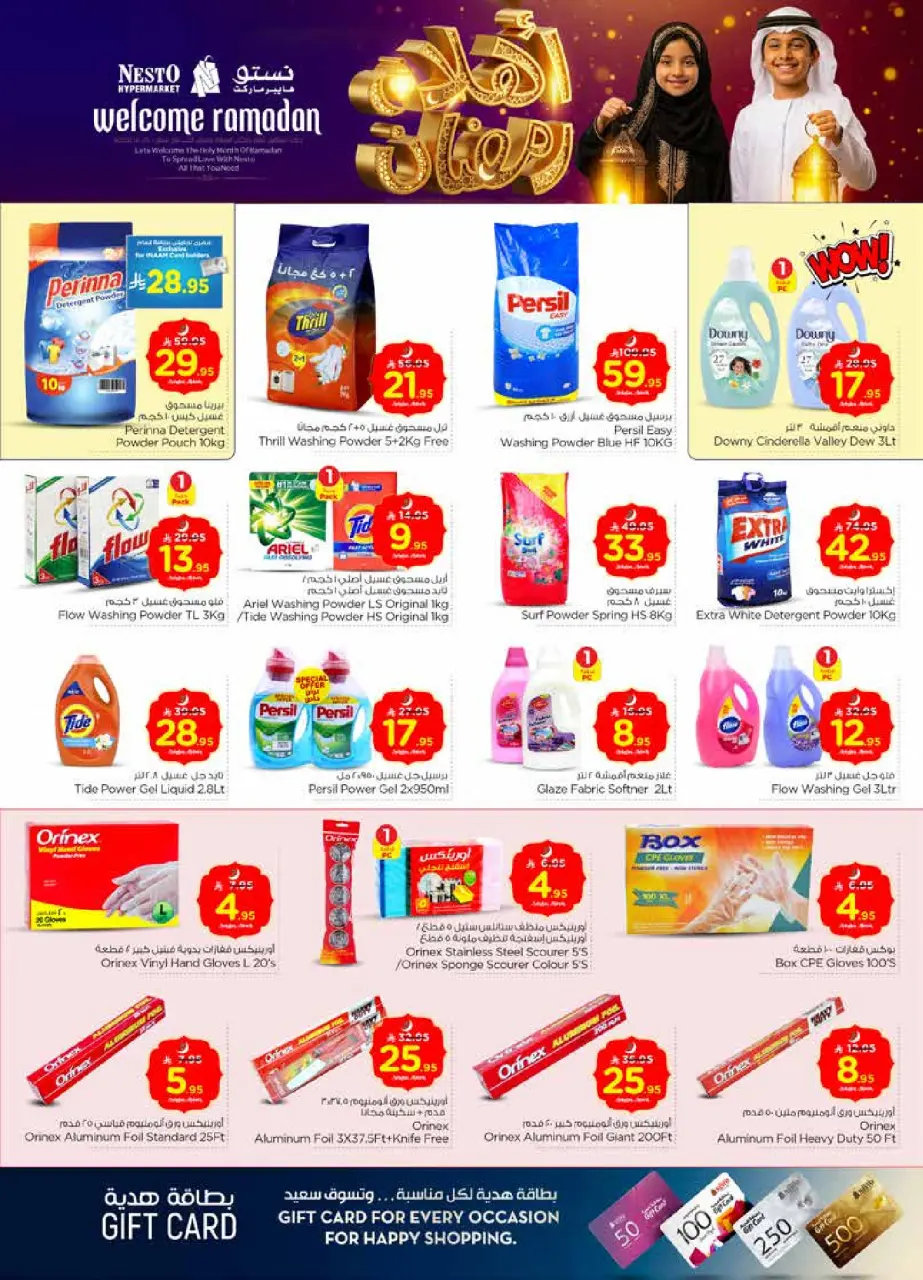 Ofertas de Nesto  Shaqra y Majmaah  de 11 a 17 febrero Ofertas de Ramadán de Ahlan - Página 27