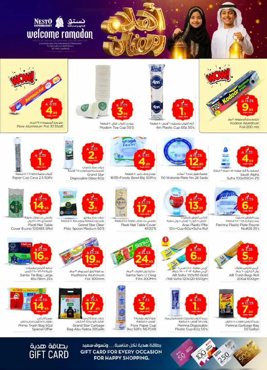 Ofertas de Nesto  Shaqra y Majmaah  de 11 a 17 febrero Ofertas de Ramadán de Ahlan - Página 29