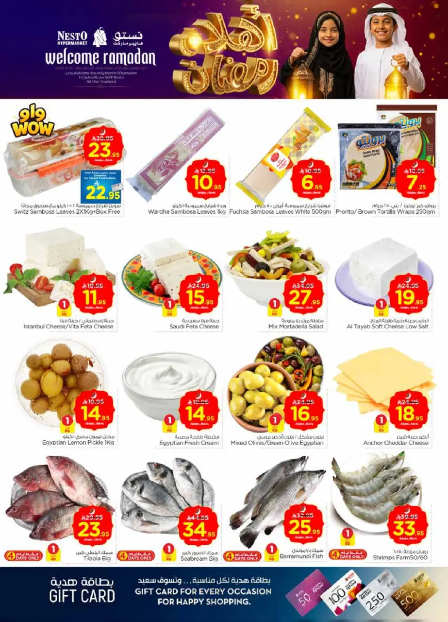 Ofertas de Nesto  Shaqra y Majmaah  de 11 a 17 febrero Ofertas de Ramadán de Ahlan - Página 4