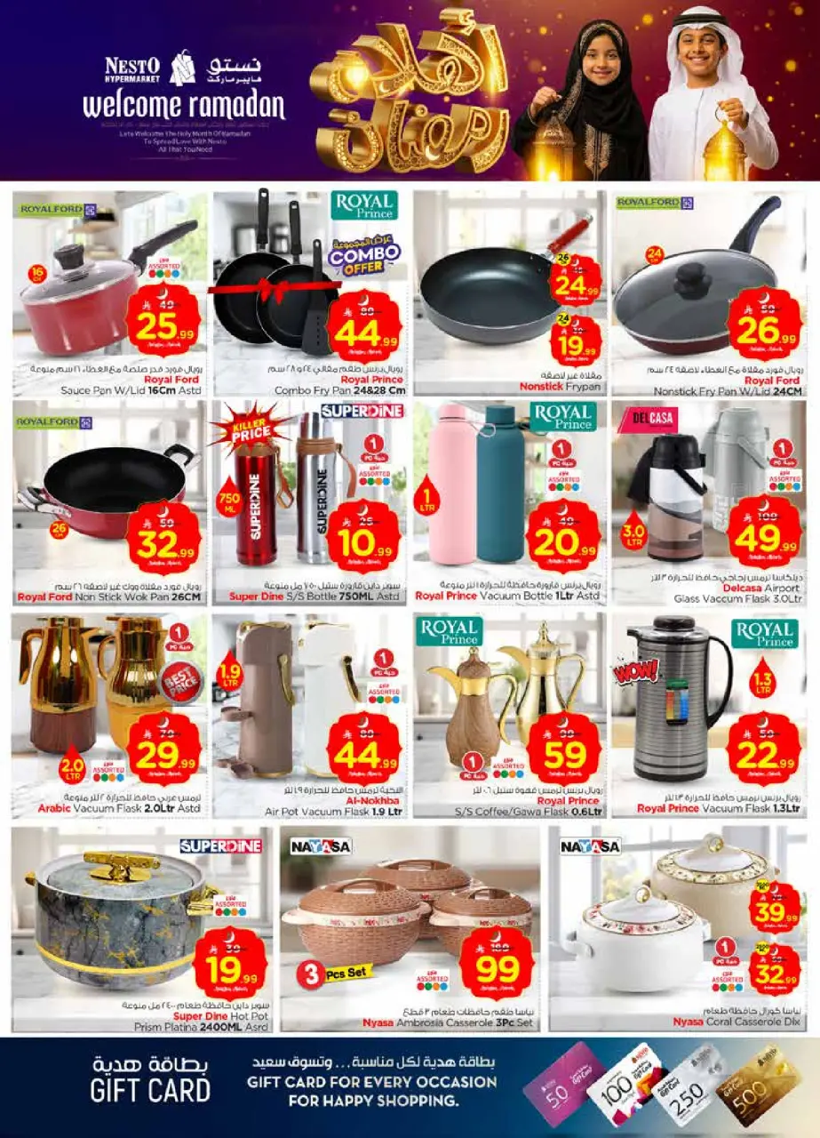 Ofertas de Nesto  Shaqra y Majmaah  de 11 a 17 febrero Ofertas de Ramadán de Ahlan - Página 31