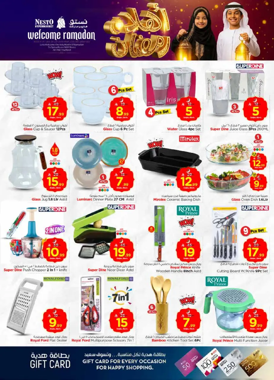 Ofertas de Nesto  Shaqra y Majmaah  de 11 a 17 febrero Ofertas de Ramadán de Ahlan - Página 32