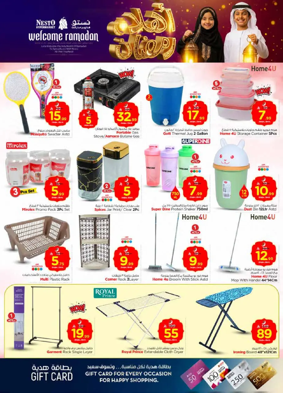 Ofertas de Nesto  Shaqra y Majmaah  de 11 a 17 febrero Ofertas de Ramadán de Ahlan - Página 33