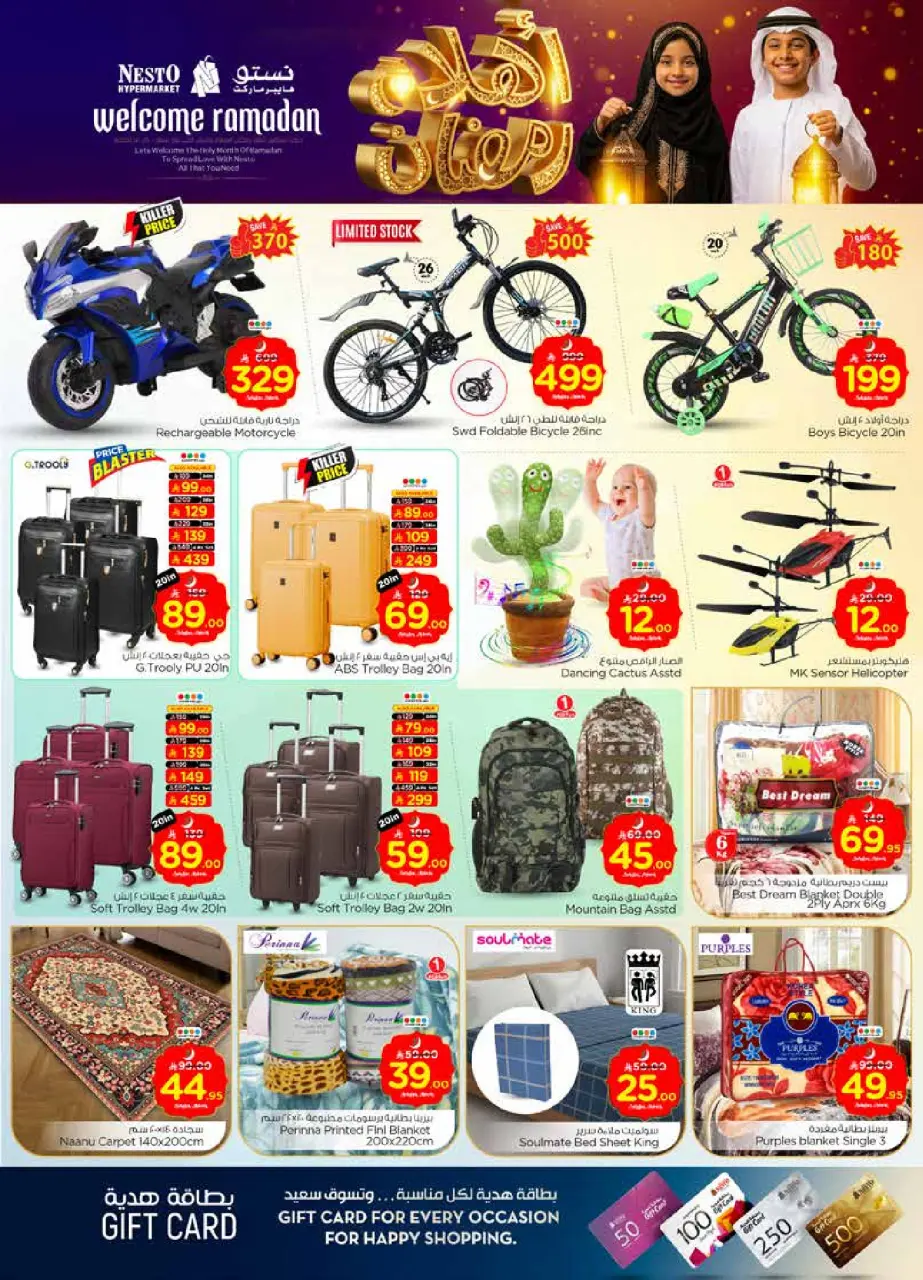 Ofertas de Nesto  Shaqra y Majmaah  de 11 a 17 febrero Ofertas de Ramadán de Ahlan - Página 35