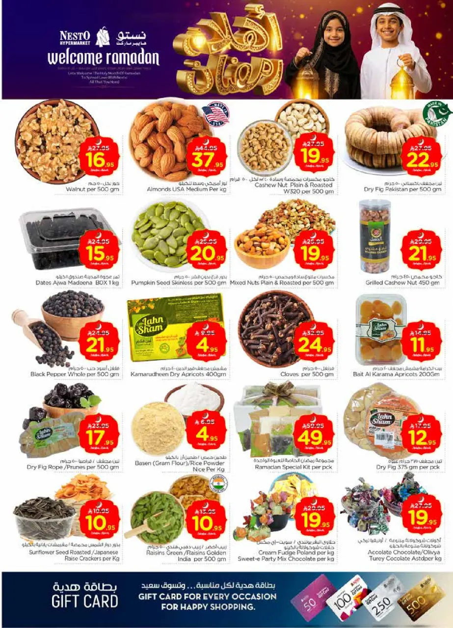 Ofertas de Nesto  Shaqra y Majmaah  de 11 a 17 febrero Ofertas de Ramadán de Ahlan - Página 5