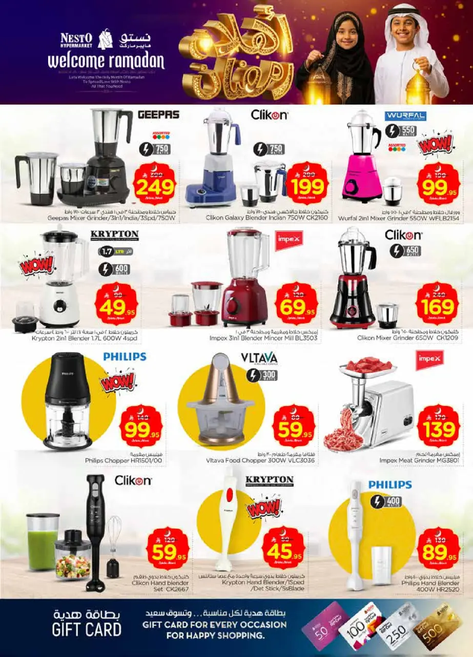 Ofertas de Nesto  Shaqra y Majmaah  de 11 a 17 febrero Ofertas de Ramadán de Ahlan - Página 41