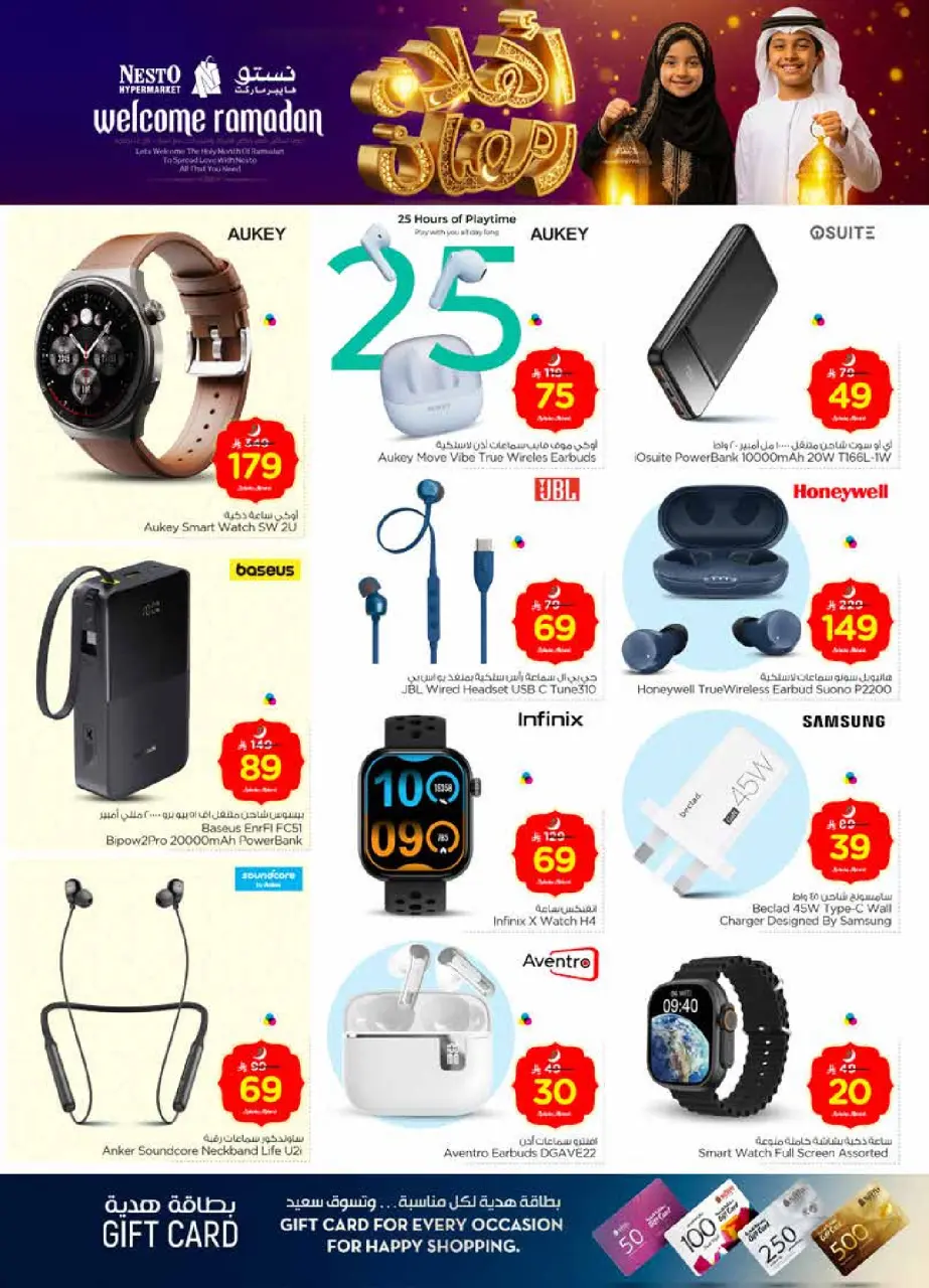 Ofertas de Nesto  Shaqra y Majmaah  de 11 a 17 febrero Ofertas de Ramadán de Ahlan - Página 43