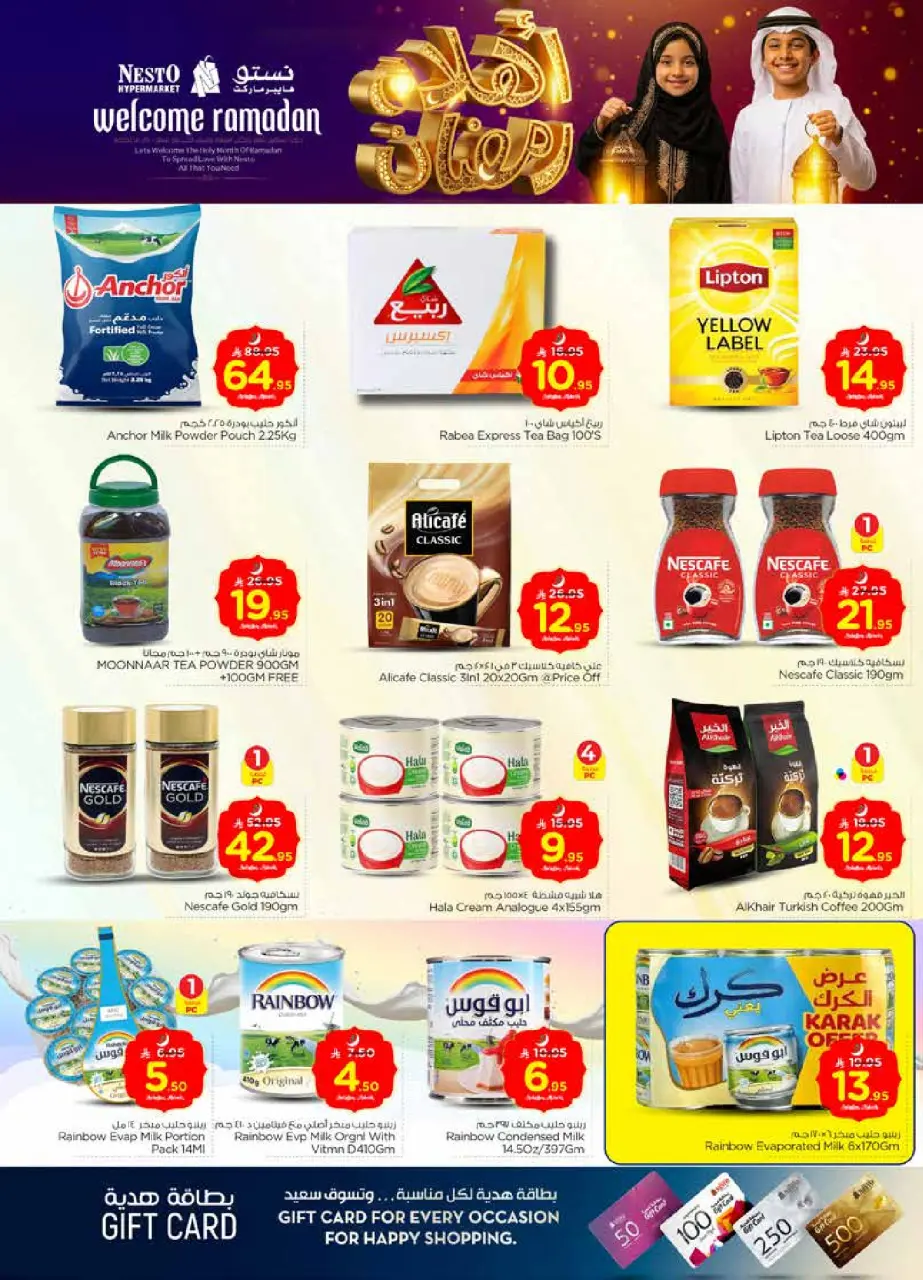 Ofertas de Nesto  Shaqra y Majmaah  de 11 a 17 febrero Ofertas de Ramadán de Ahlan - Página 8