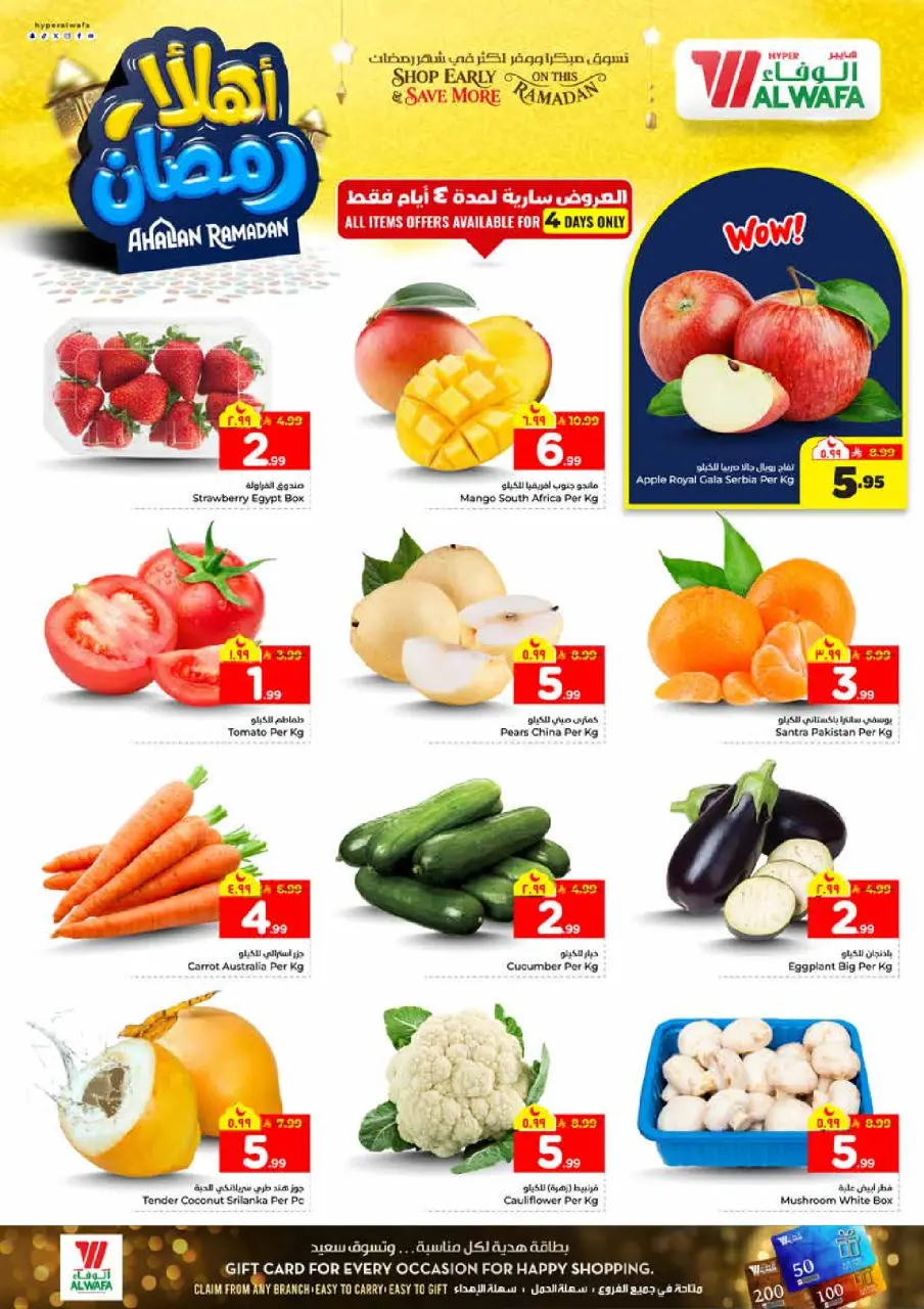 Ofertas de Hipermercado Al Wafa  Riad y Al Kharj  de 11 a 17 febrero Ofertas de Ramadán de Ahlan - Página 2