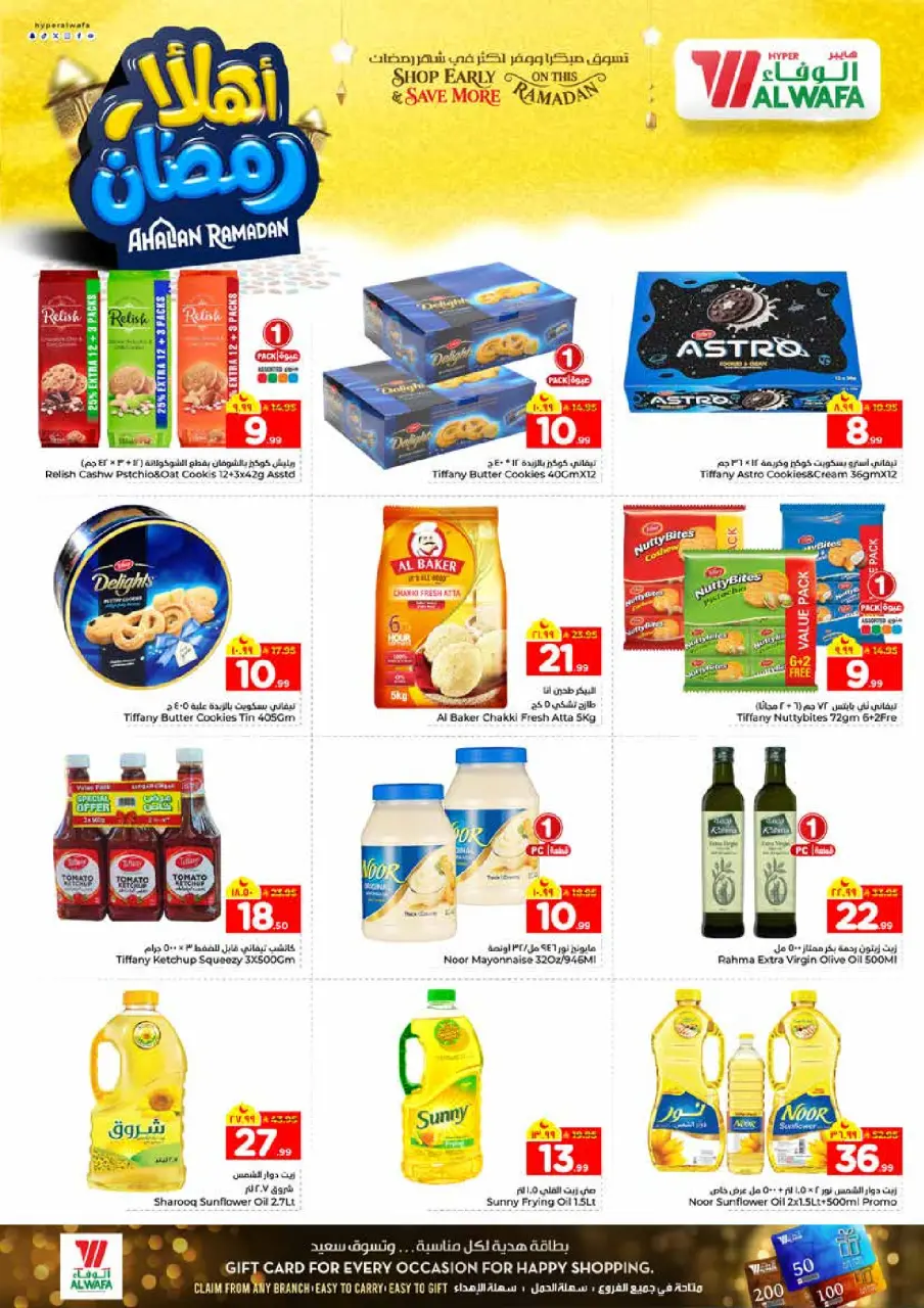 Ofertas de Hipermercado Al Wafa  Riad y Al Kharj  de 11 a 17 febrero Ofertas de Ramadán de Ahlan - Página 11