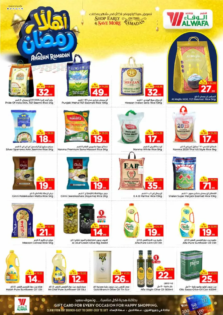 Ofertas de Hipermercado Al Wafa  Riad y Al Kharj  de 11 a 17 febrero Ofertas de Ramadán de Ahlan - Página 13