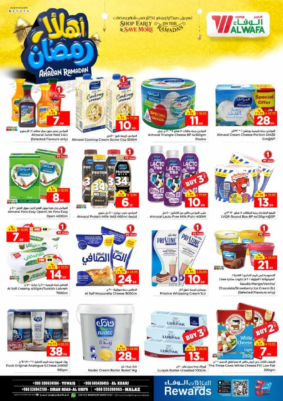 Ofertas de Hipermercado Al Wafa  Riad y Al Kharj  de 11 a 17 febrero Ofertas de Ramadán de Ahlan - Página 14