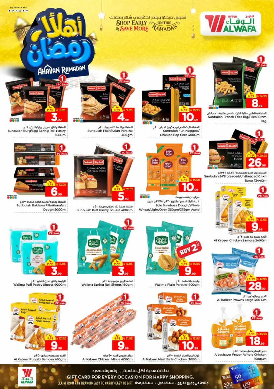 Ofertas de Hipermercado Al Wafa  Riad y Al Kharj  de 11 a 17 febrero Ofertas de Ramadán de Ahlan - Página 15
