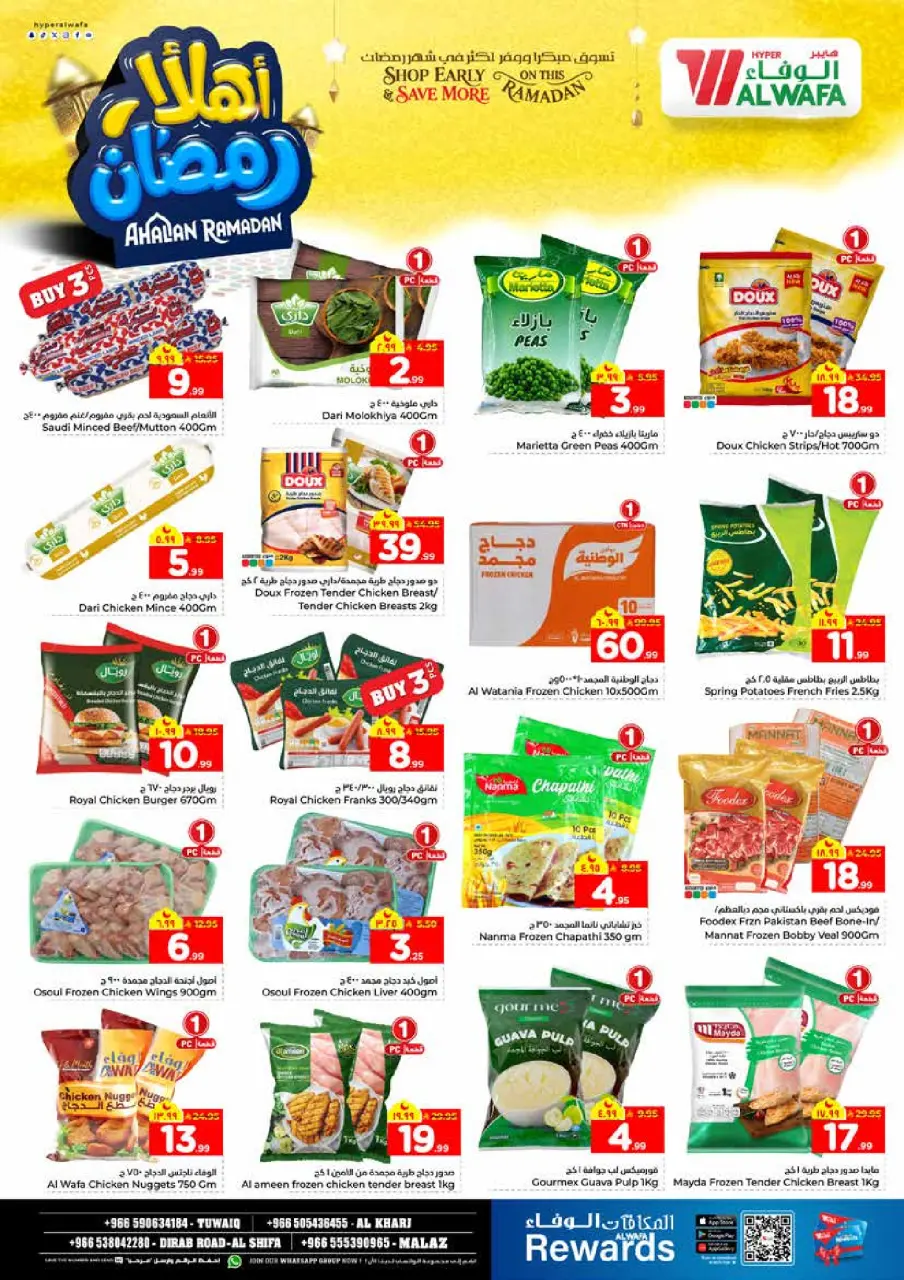 Ofertas de Hipermercado Al Wafa  Riad y Al Kharj  de 11 a 17 febrero Ofertas de Ramadán de Ahlan - Página 16