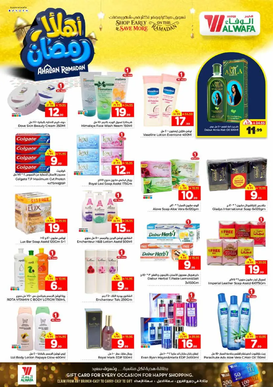 Ofertas de Hipermercado Al Wafa  Riad y Al Kharj  de 11 a 17 febrero Ofertas de Ramadán de Ahlan - Página 17