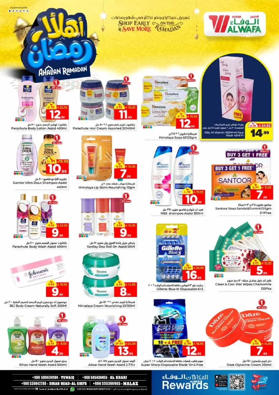 Ofertas de Hipermercado Al Wafa  Riad y Al Kharj  de 11 a 17 febrero Ofertas de Ramadán de Ahlan - Página 18