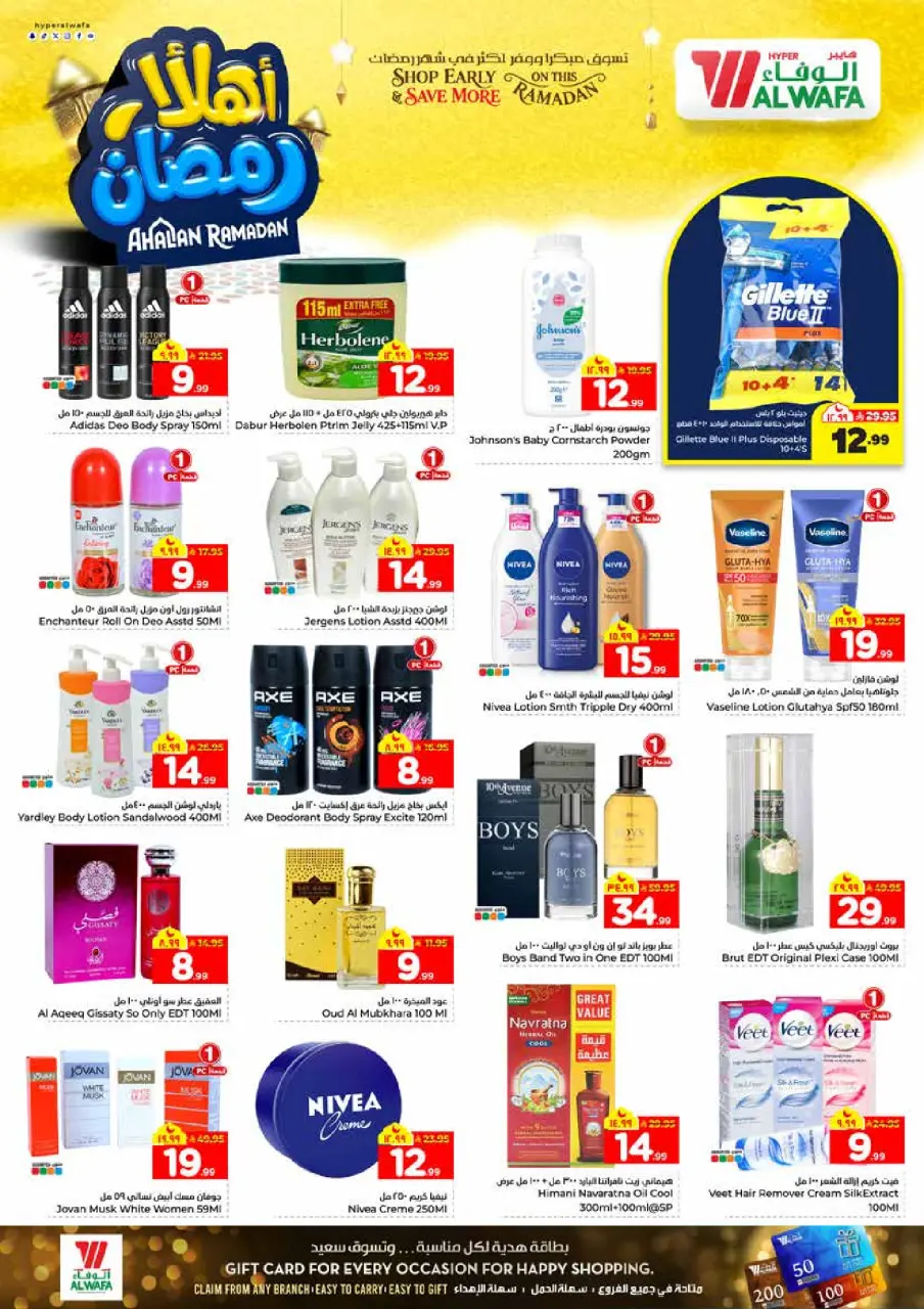 Ofertas de Hipermercado Al Wafa  Riad y Al Kharj  de 11 a 17 febrero Ofertas de Ramadán de Ahlan - Página 19
