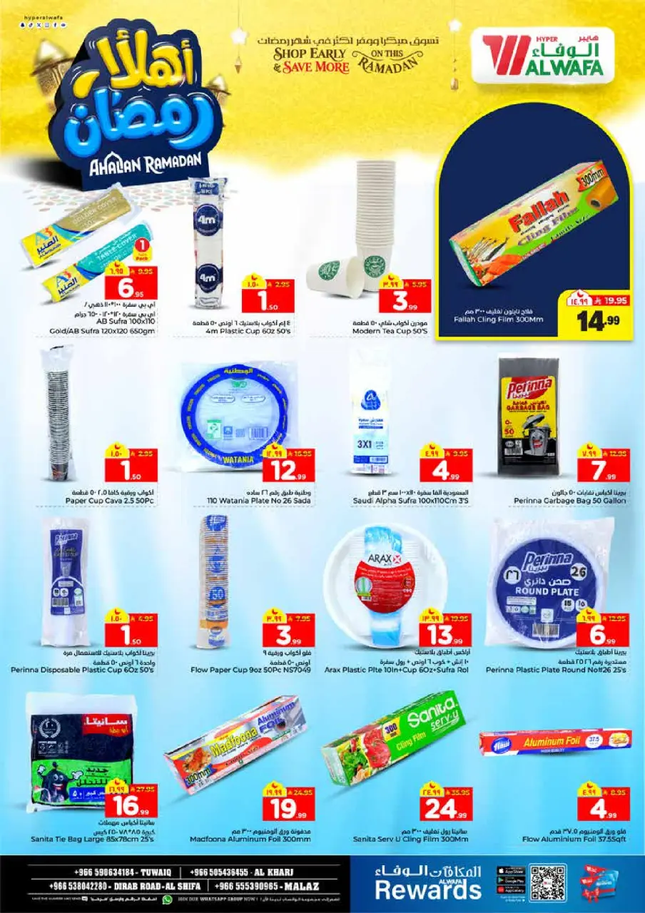 Ofertas de Hipermercado Al Wafa  Riad y Al Kharj  de 11 a 17 febrero Ofertas de Ramadán de Ahlan - Página 20