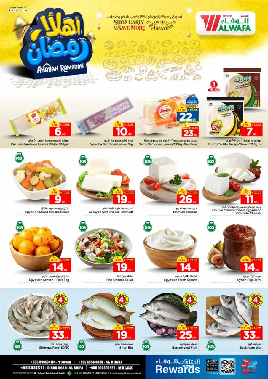 Ofertas de Hipermercado Al Wafa  Riad y Al Kharj  de 11 a 17 febrero Ofertas de Ramadán de Ahlan - Página 3