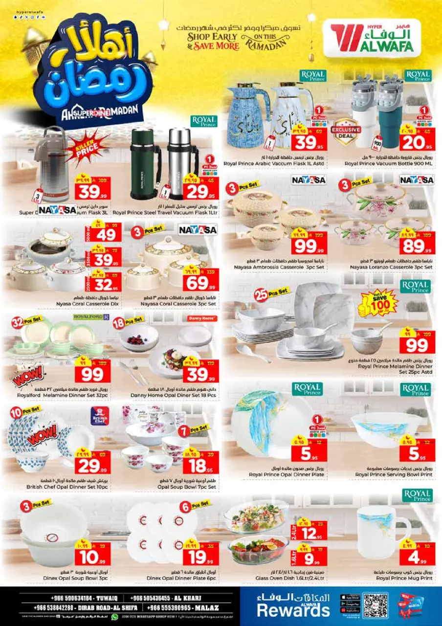 Ofertas de Hipermercado Al Wafa  Riad y Al Kharj  de 11 a 17 febrero Ofertas de Ramadán de Ahlan - Página 24