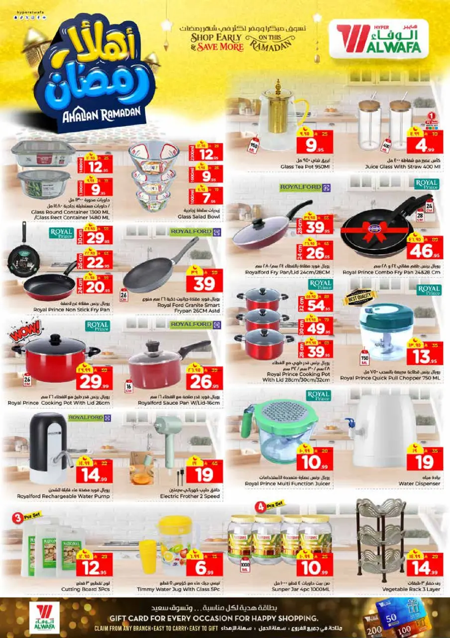 Ofertas de Hipermercado Al Wafa  Riad y Al Kharj  de 11 a 17 febrero Ofertas de Ramadán de Ahlan - Página 25