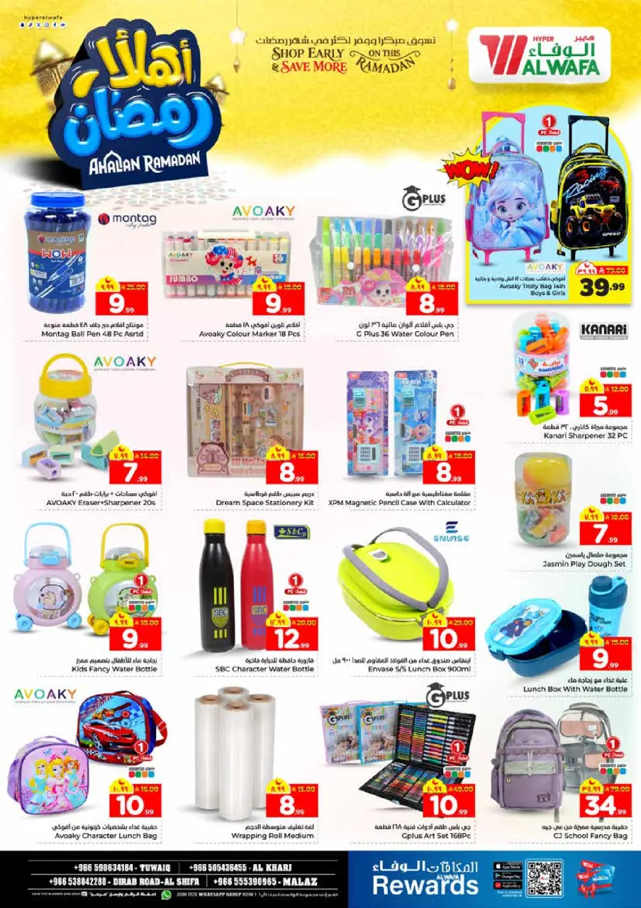Ofertas de Hipermercado Al Wafa  Riad y Al Kharj  de 11 a 17 febrero Ofertas de Ramadán de Ahlan - Página 26